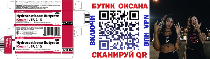 БУТИРАТ оксана Кремёнки