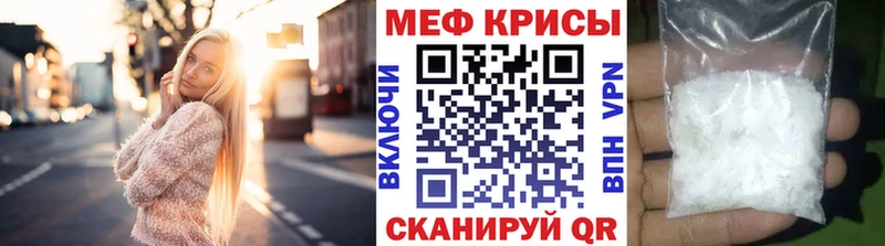 МЕФ кристаллы  Купить закладки  Кремёнки 